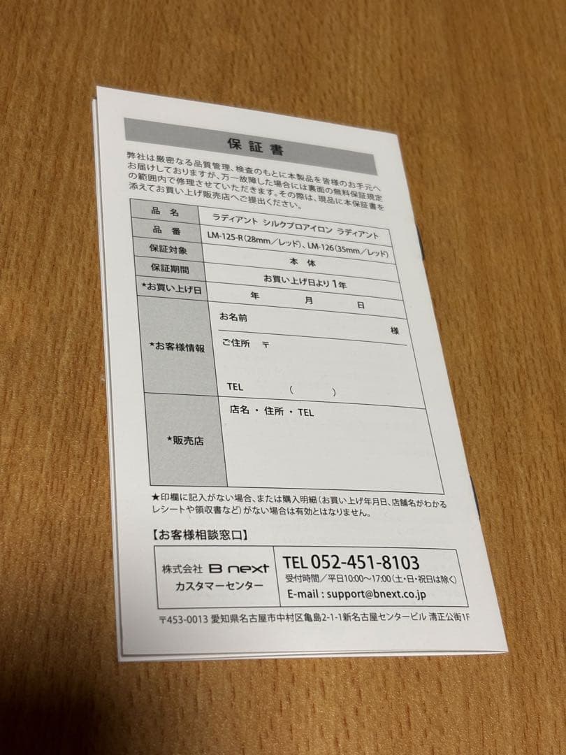 radiant ラディアントプロ仕様 ヘアアイロン 28mm