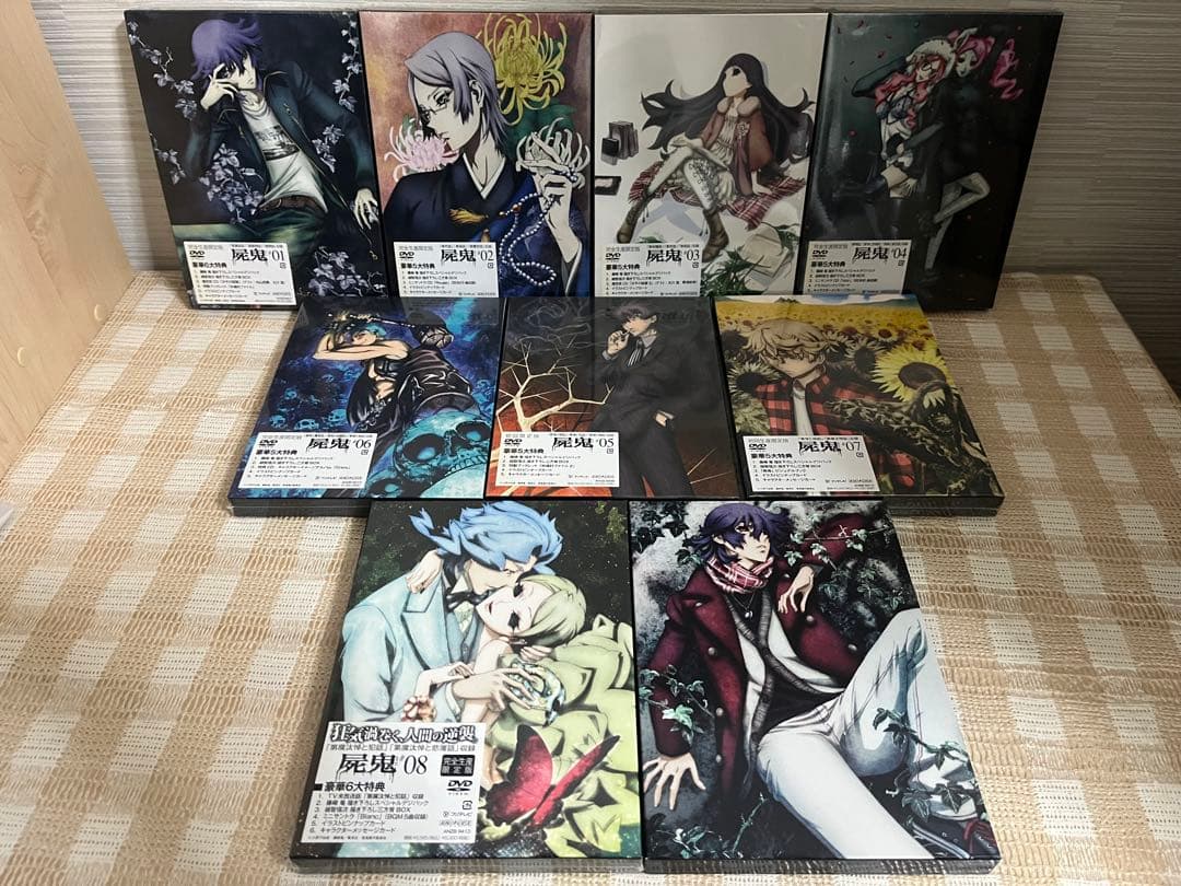 屍鬼 完全生産限版全9巻セット DVD 未開封