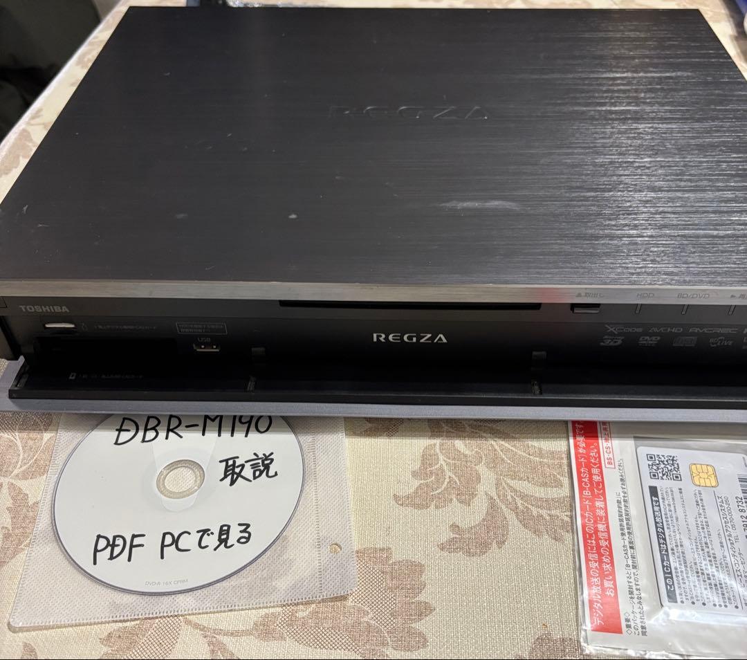 最終！REGZA 整備済み 8番組同時録画 DBR-M190 タイムシフトマシン