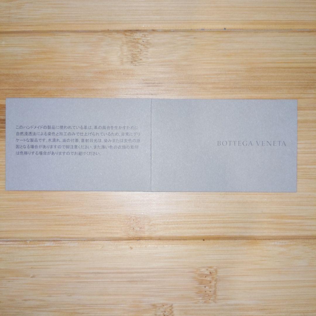 ら*む様 希少価値　ボッテガヴェネタ　クラッチバッグ