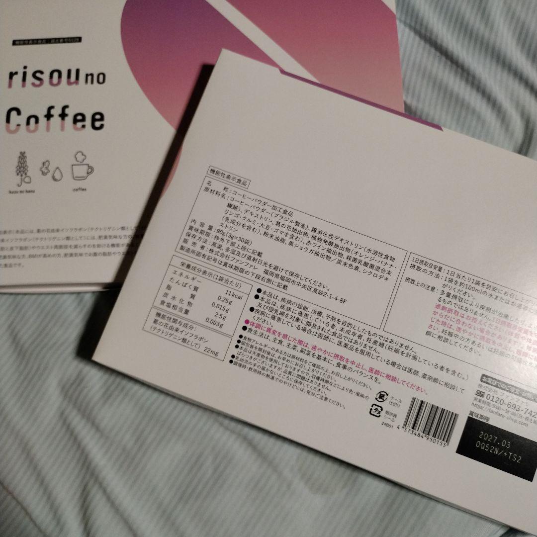 risou no Coffee 90g (3g×30袋) 2箱セット