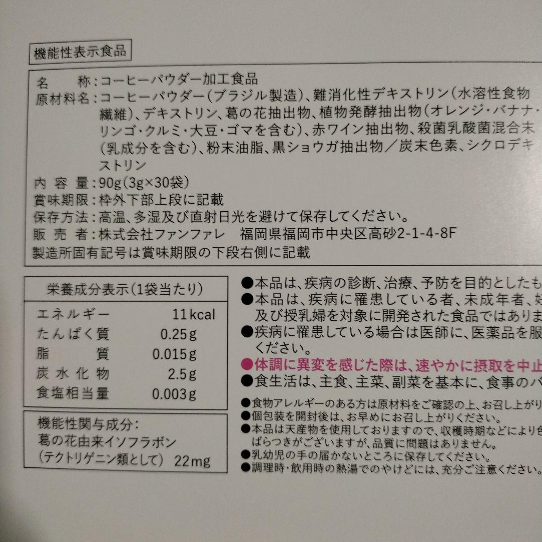 risou no Coffee 90g (3g×30袋) 2箱セット