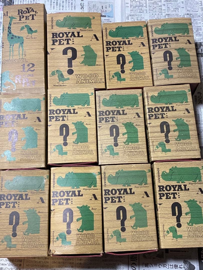  PET 千趣会 ロイヤルペット 12体〈防水発送します〉