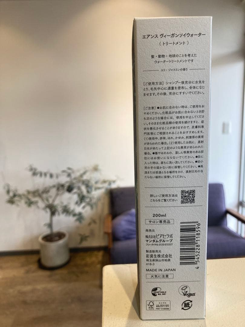 エアンス　ヴィーガンソイウォーター5本セット新品未使用品