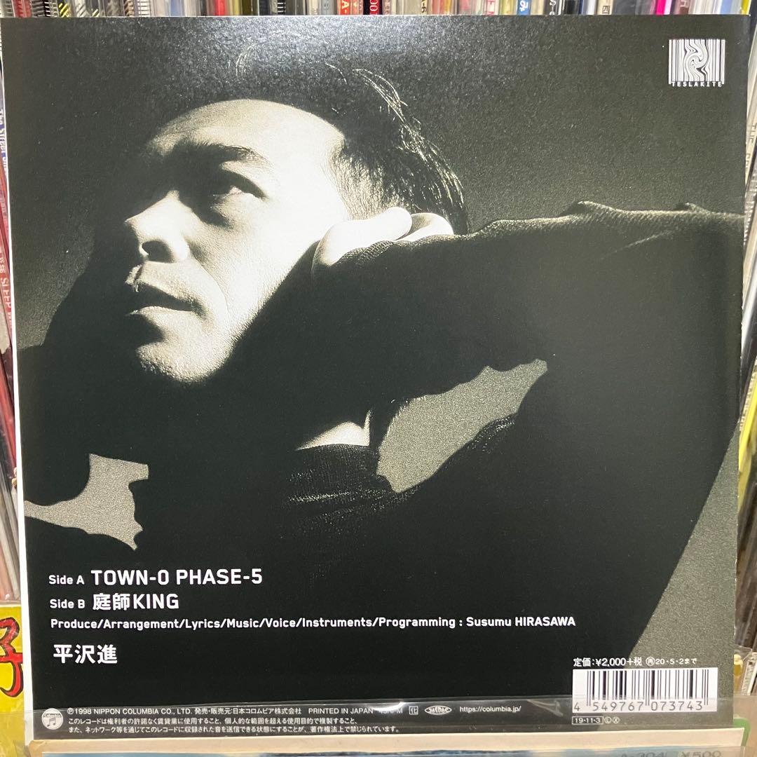 【レコード】平沢進 TOWN-O PHASE-5 / 庭師KING