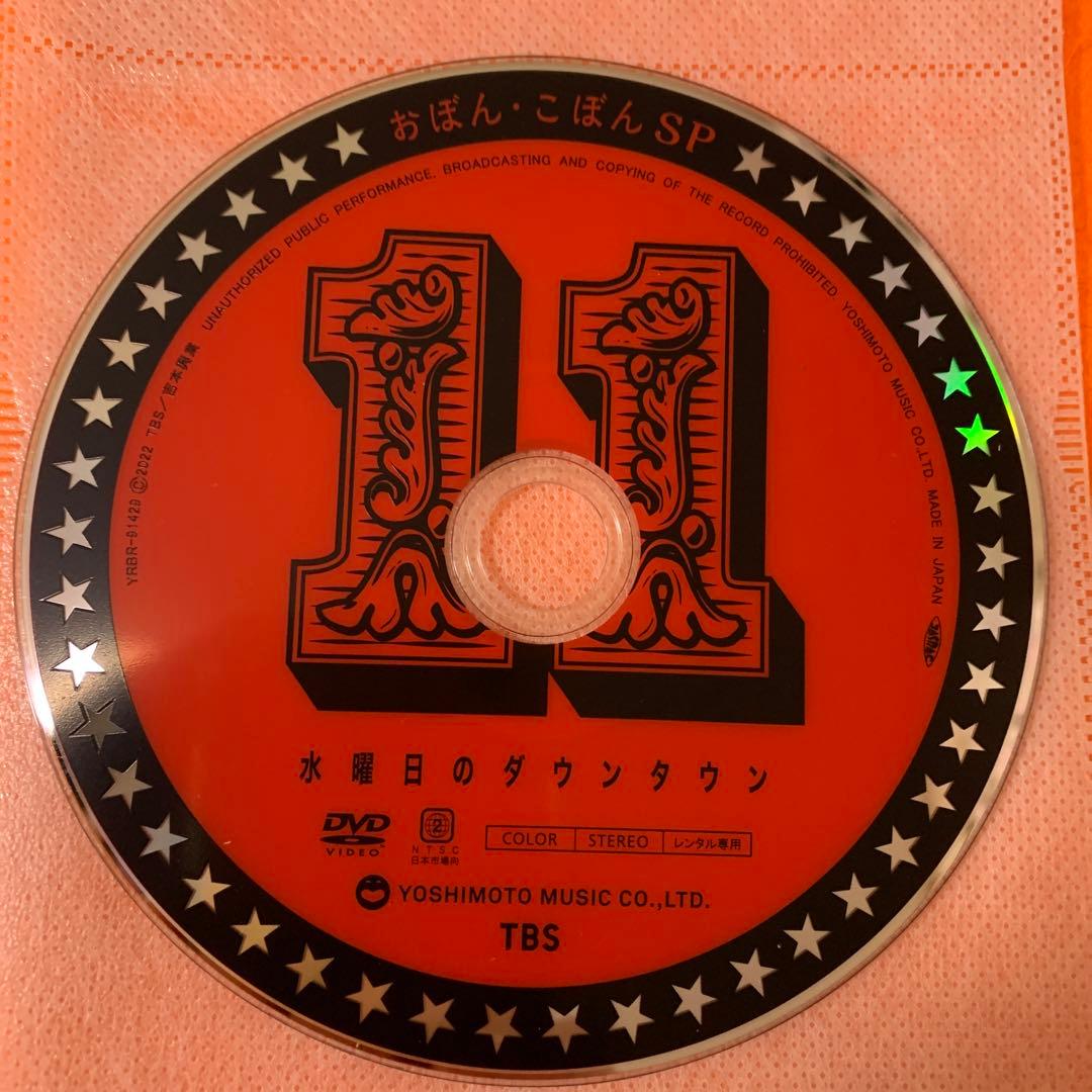 水曜日のダウンタウン　 DVD 全11巻セット