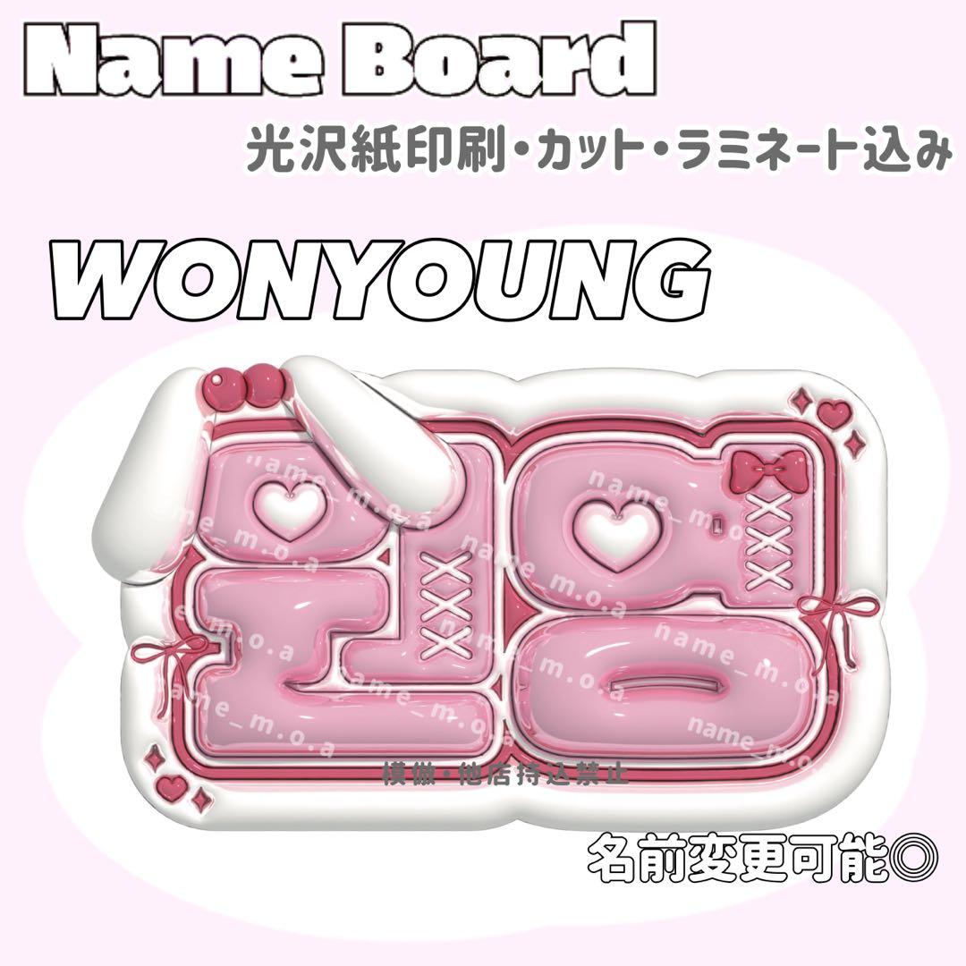 ネームボード デザイン 【一覧12】