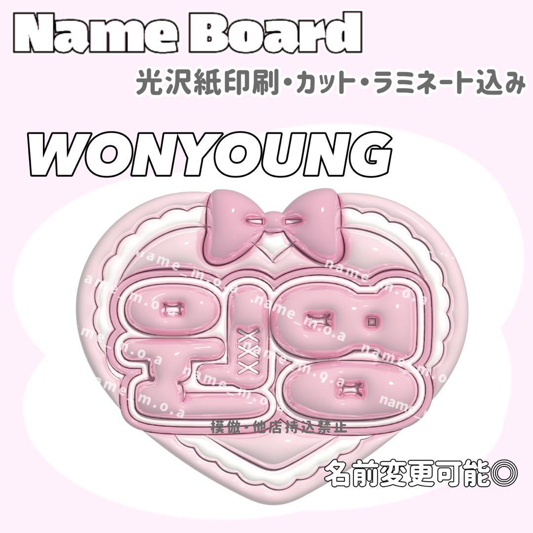 ネームボード デザイン 【一覧12】