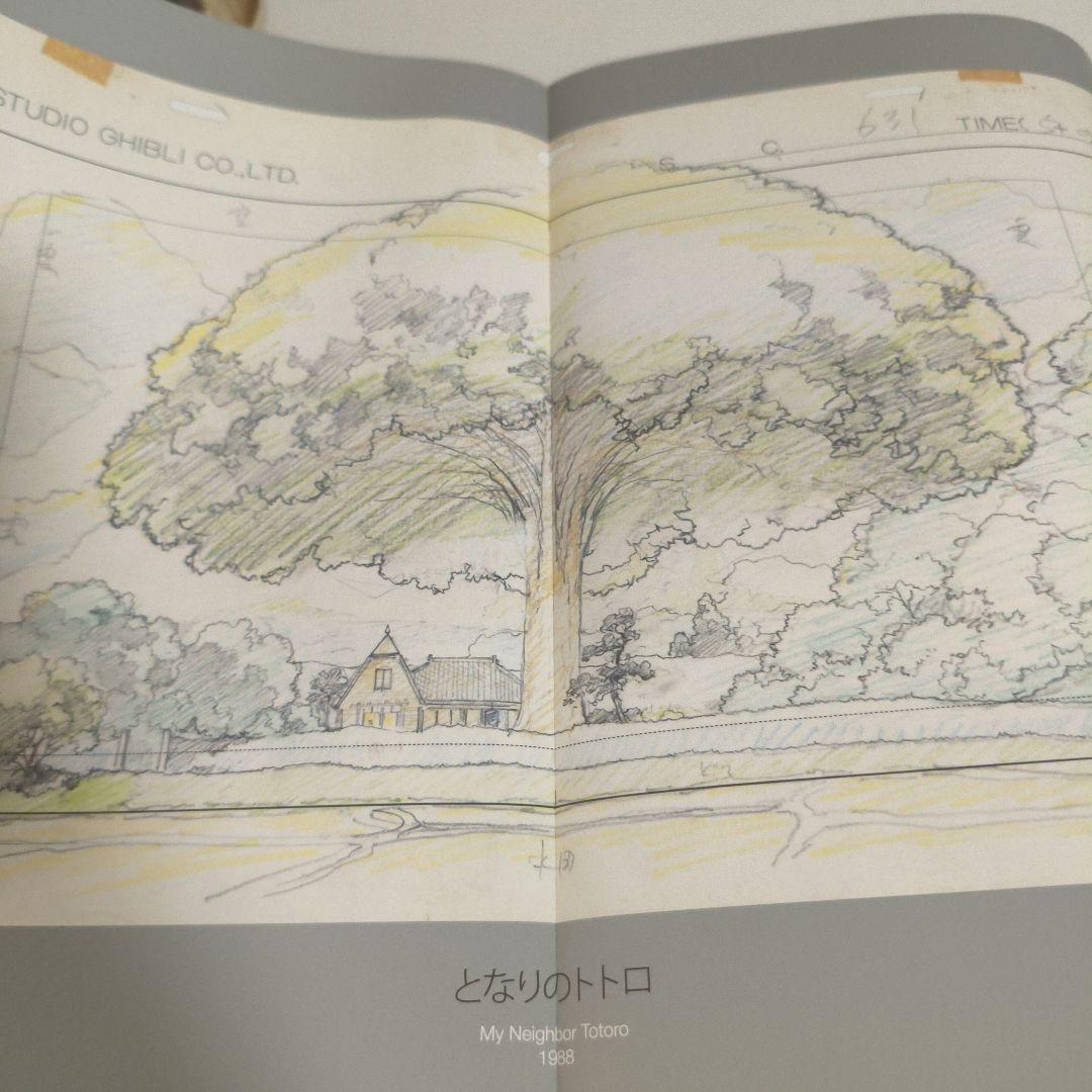 スタジオジブリ展Studio Ghibli Layout Designs画集図録