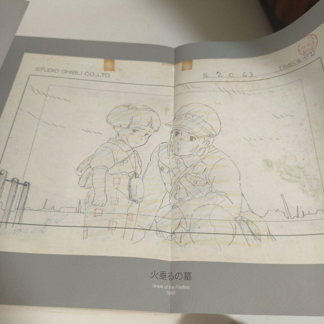 スタジオジブリ展Studio Ghibli Layout Designs画集図録
