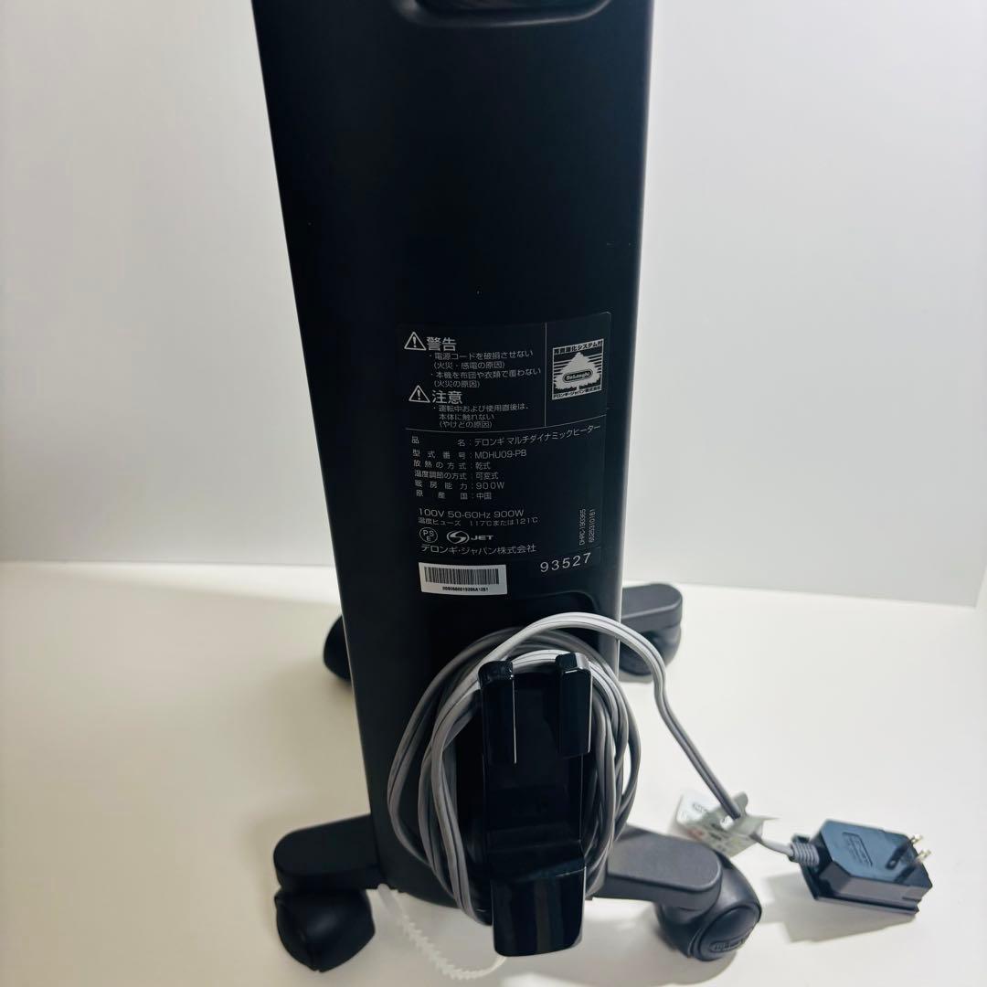 DeLonghi MDHU09-PB マルチダイナミックヒーター リモコン付き