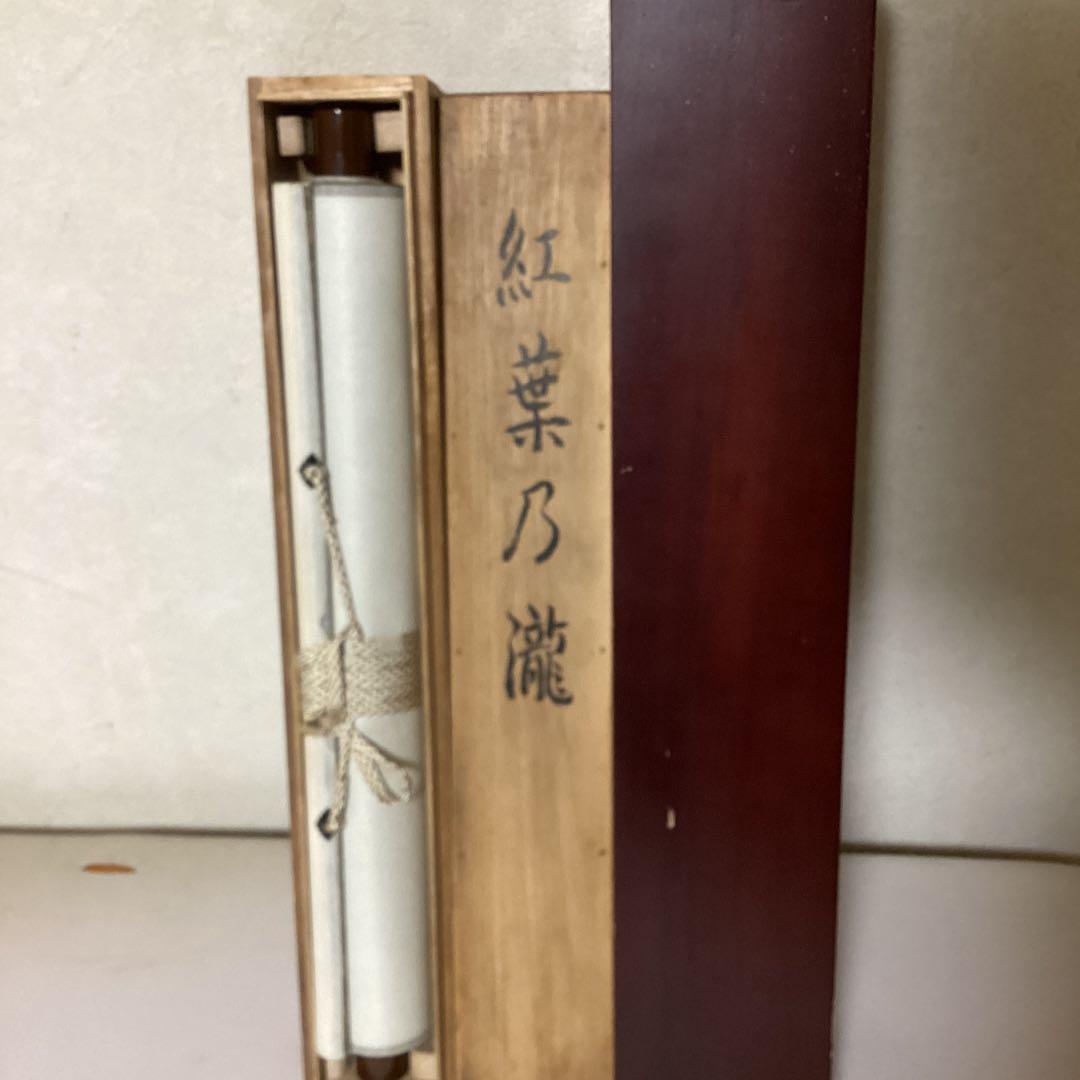 富田渓仙　絹本着色【秋景紅葉乃瀧】　渓仙自題箱　二重箱肉筆画　真作保証　NO21