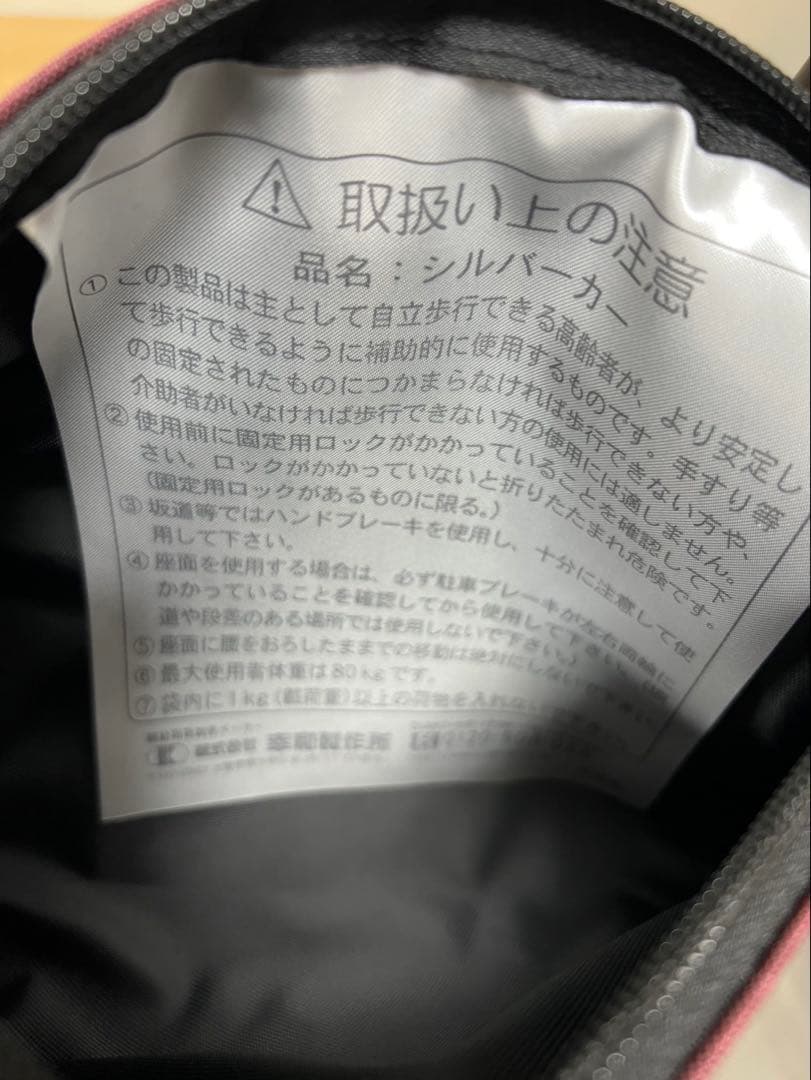 美品 TacaoF 幸和製作所 シルバーカー CPS02