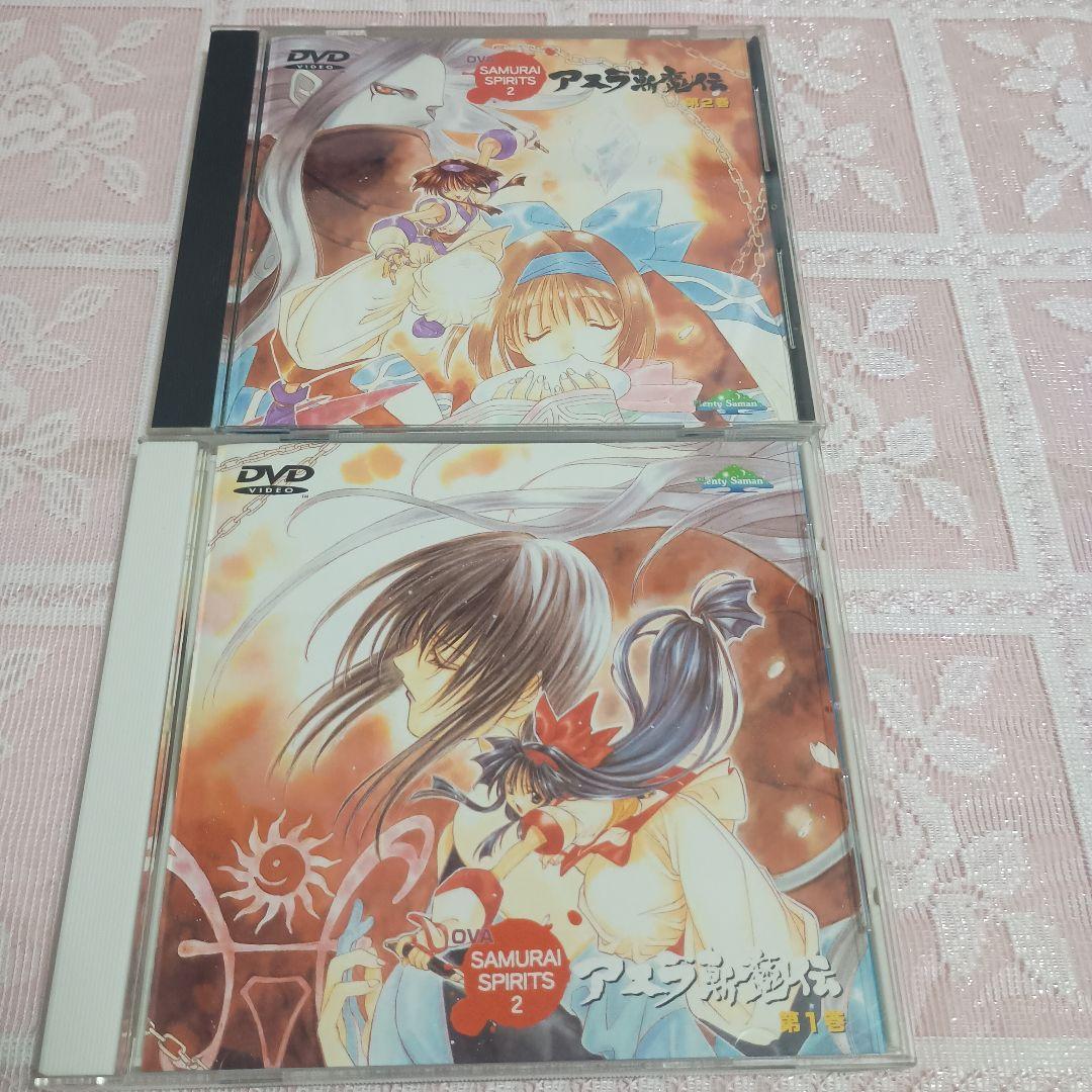 サムライ・スピリッツ2 アスラ斬魔伝　2巻セット