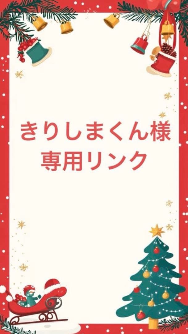 きりしまくんリンク