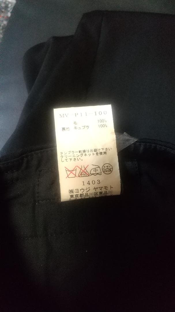 Y's for menワイズフォーメン 1994AW サルエルパンツ 黒 3