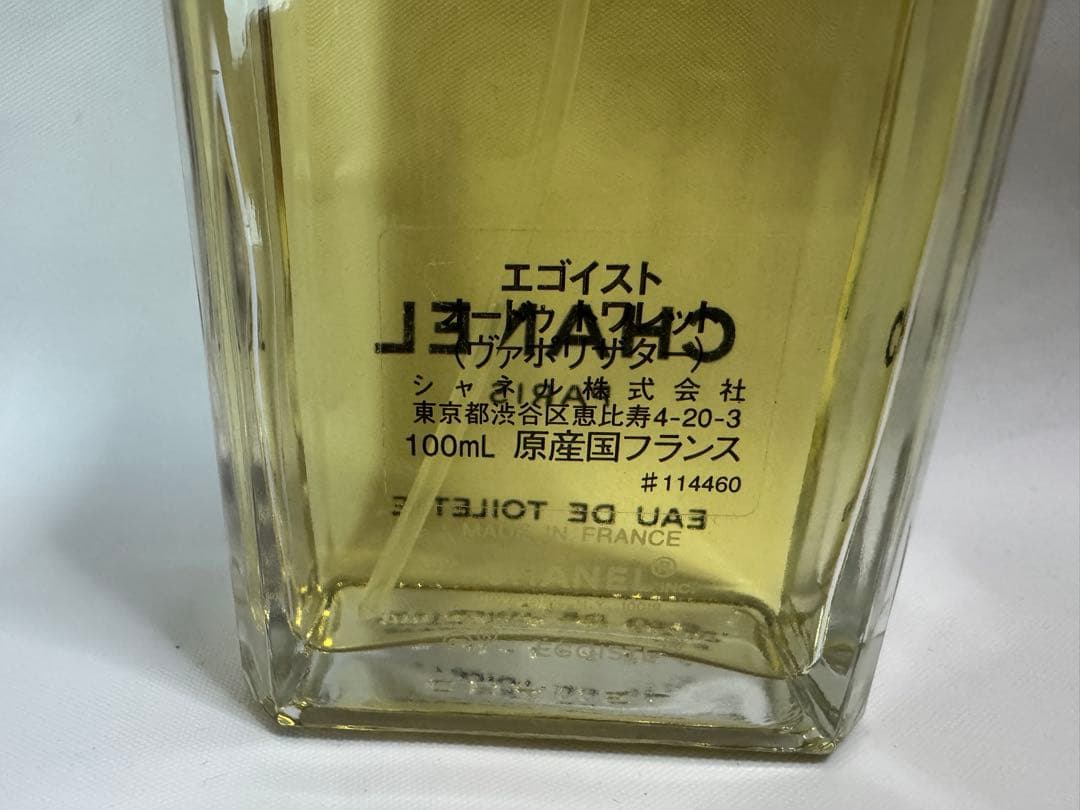 CHANEL シャネル　香水　メンズ　エゴイスト