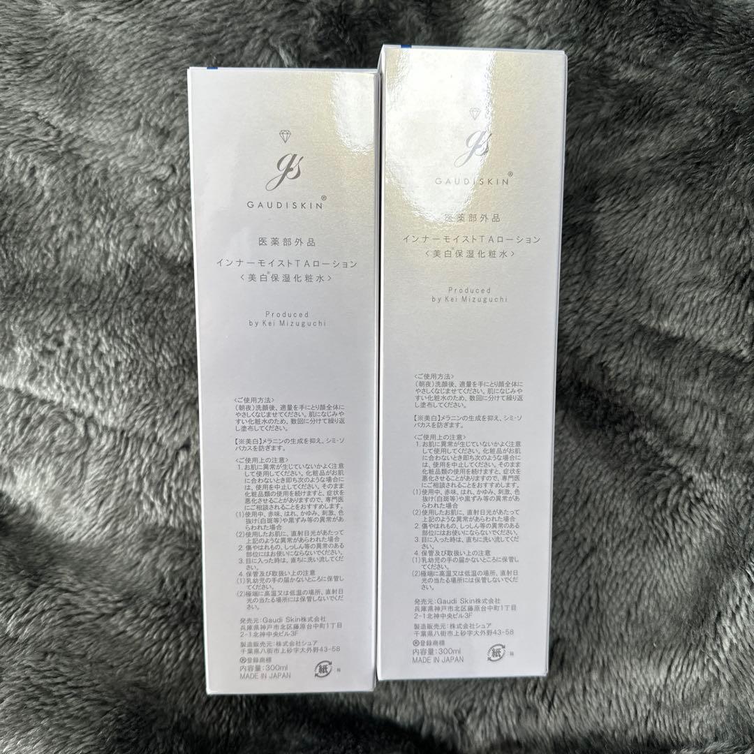 ガウディスキン インナーモイストTAローション300ml 2本