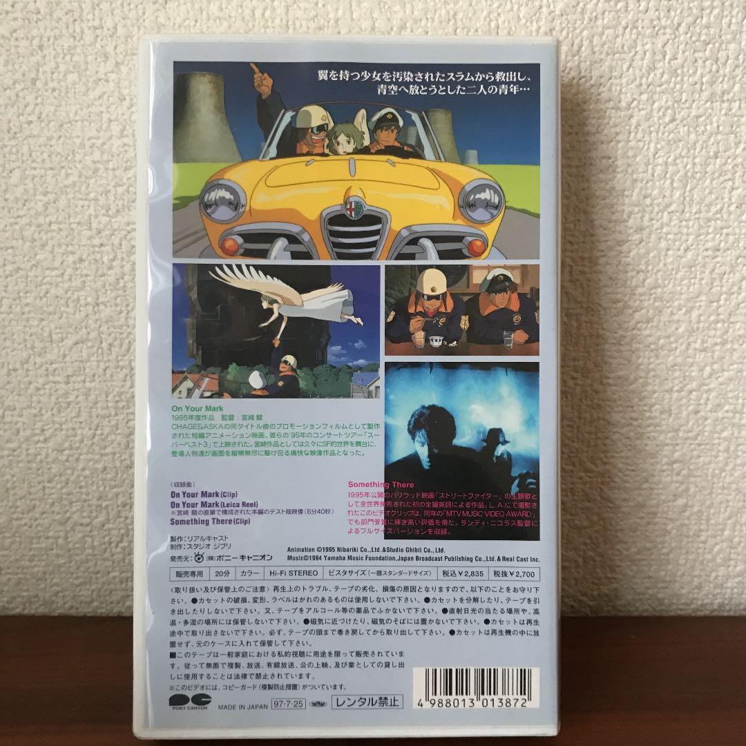 チャゲ＆飛鳥グッズ