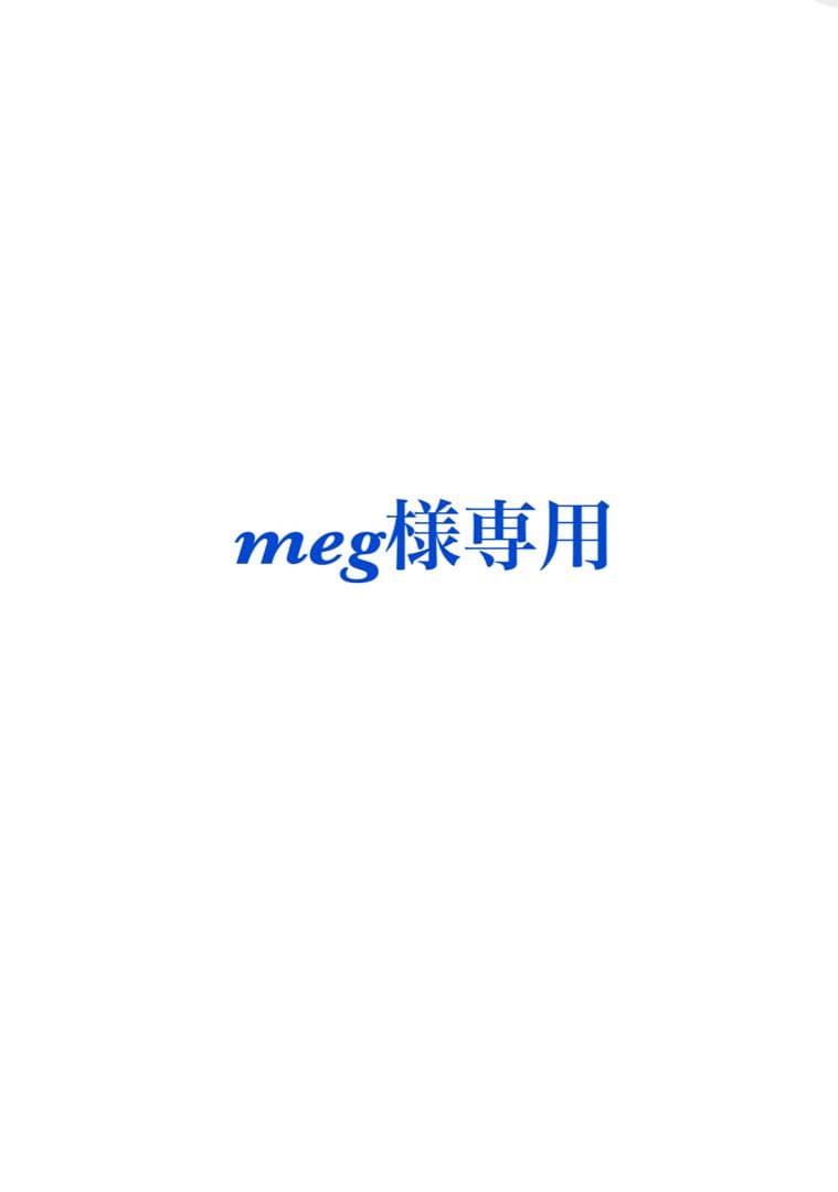 シャンプー meg