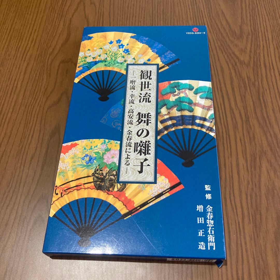 CD4枚組　観世流　舞の囃子　一噌流・幸流・高安流・金春流