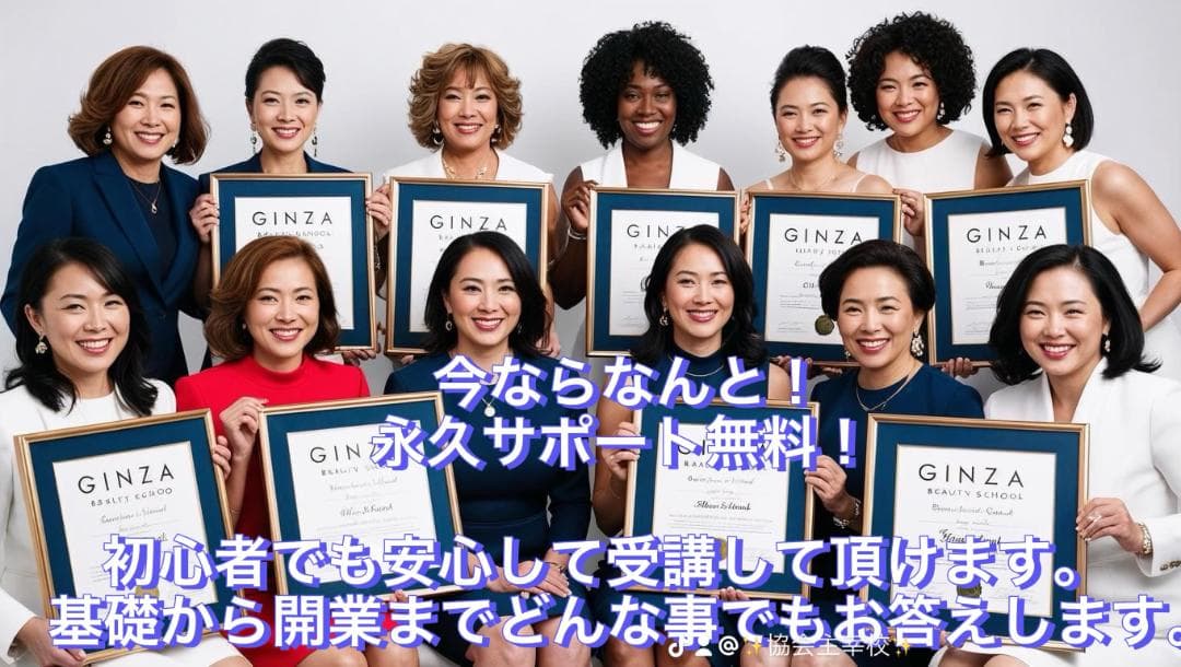 驚愕のお得講座【通信講座】３資格／耳つぼ＋耳つぼダイエット＋ボディジュエリー