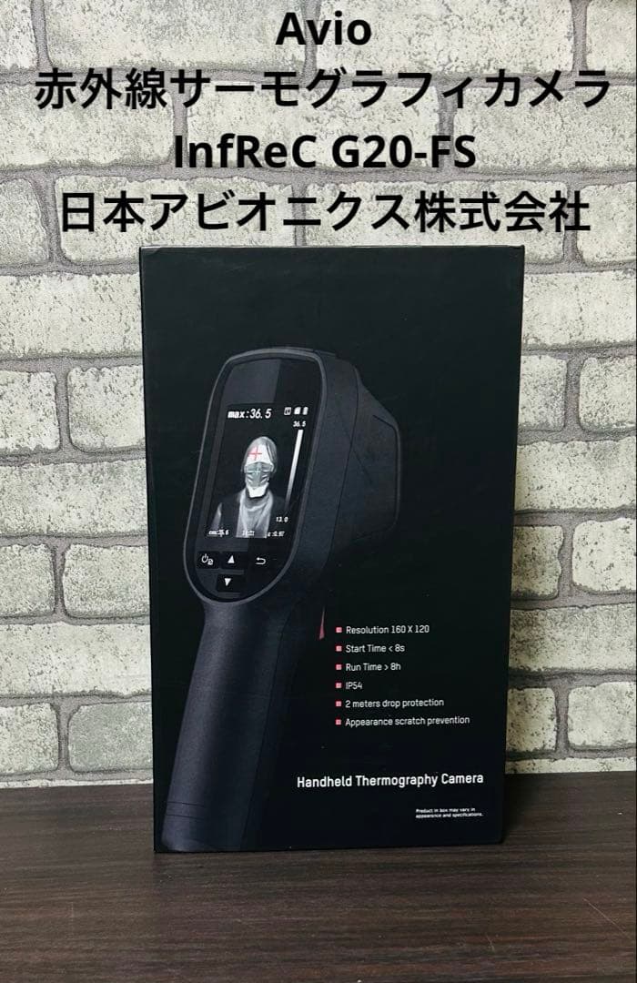 Avio 発熱者スクリーニング用赤外線サーモグラフィカメラ InfReCシリーズ