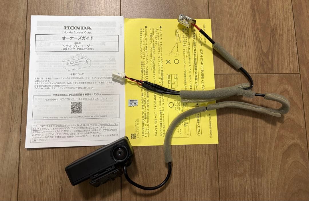 HONDA 純正 ドライブレコーダー DRH-254SF SDカード付