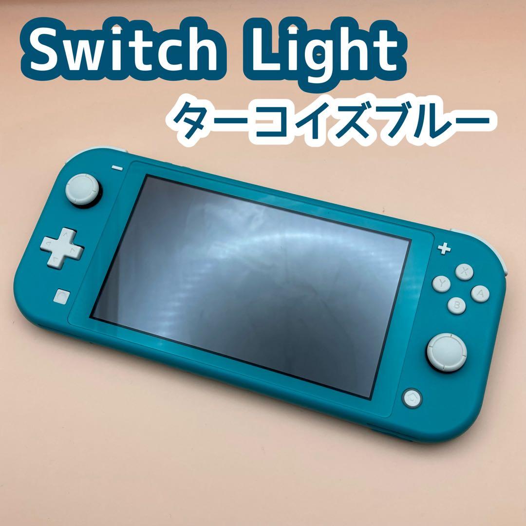 ニンテンドー NintendoSwitchLight ライト ターコイズブルー