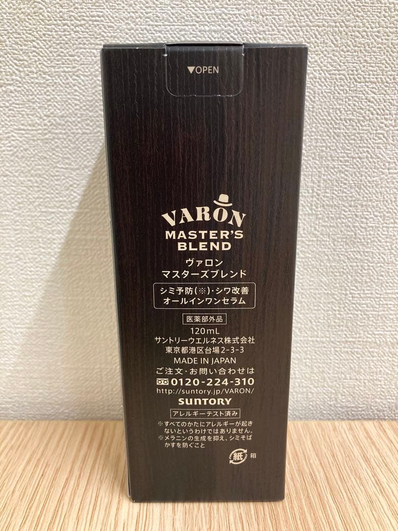 a*u様 VARON マスターズブレンド オールインワンセラム 120ml
