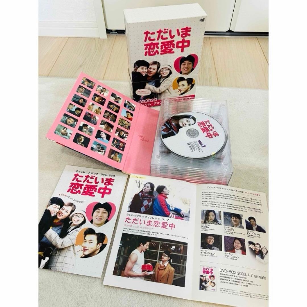 クォン•サンウ ただいま恋愛中 DVD-BOX美品 韓国ドラマ 恋愛 韓国