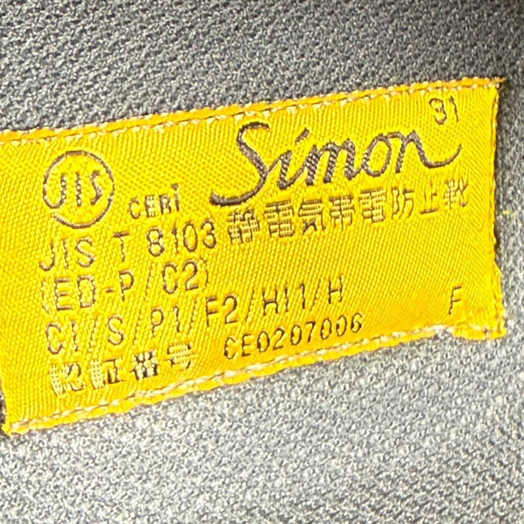 未使用品　シモン　WS33C付白革静電靴　おまけ付き踏抜き防止板入りインソール