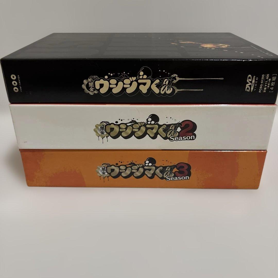 闇金 ウシジマくん Season 1〜3 DVD BOX セット