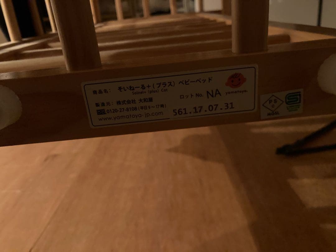 専用　そいねーる　プラス　ベッド　マットレス