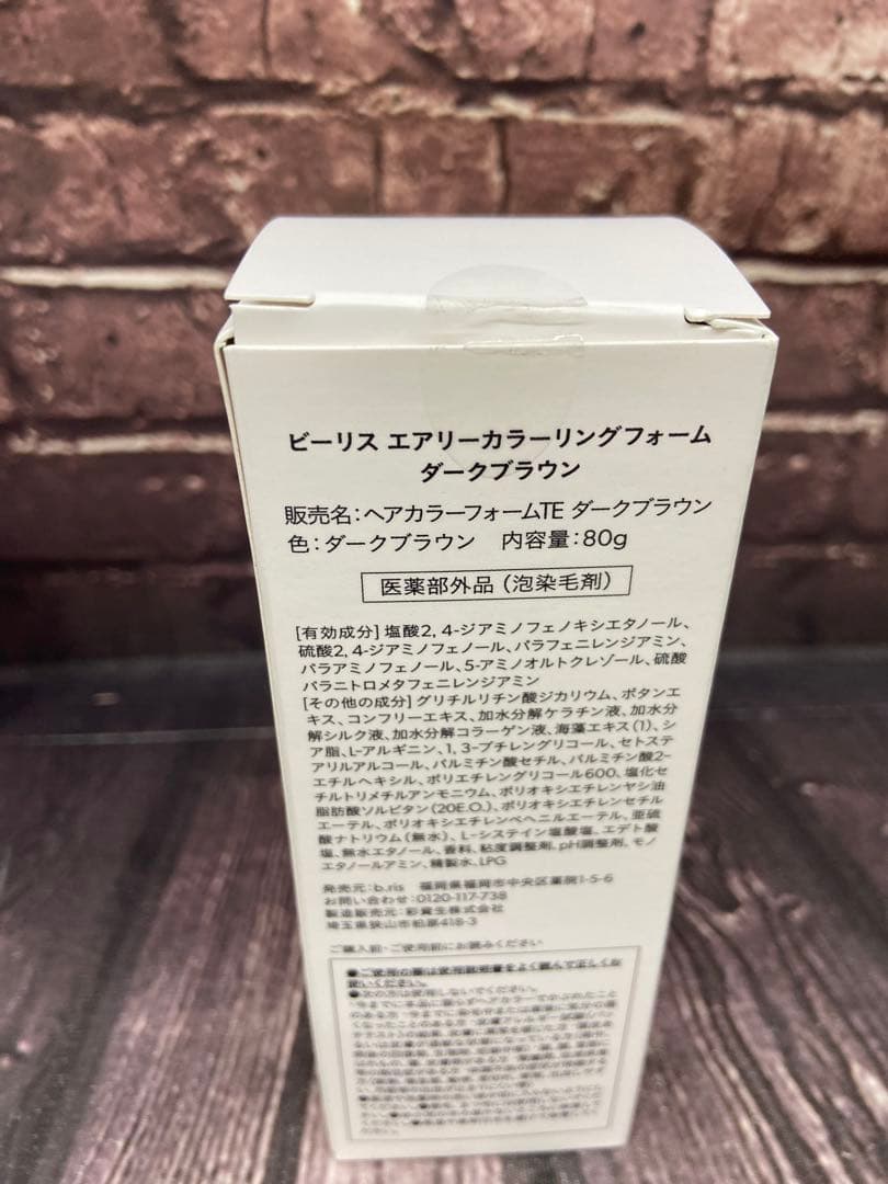 ビーリス　エアリーカラーリングフォーム　ダークブラウン　80g×5