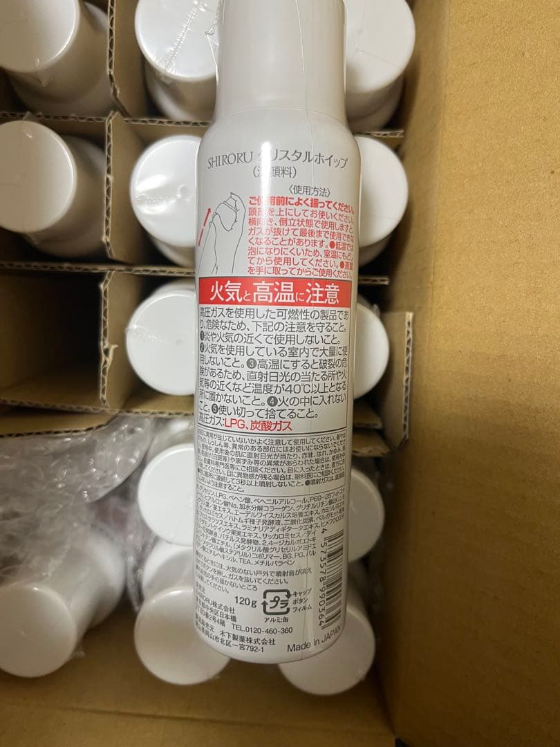 匿名配送/新品未開封/バラ売り可 SHIRORUクリスタルホイップ