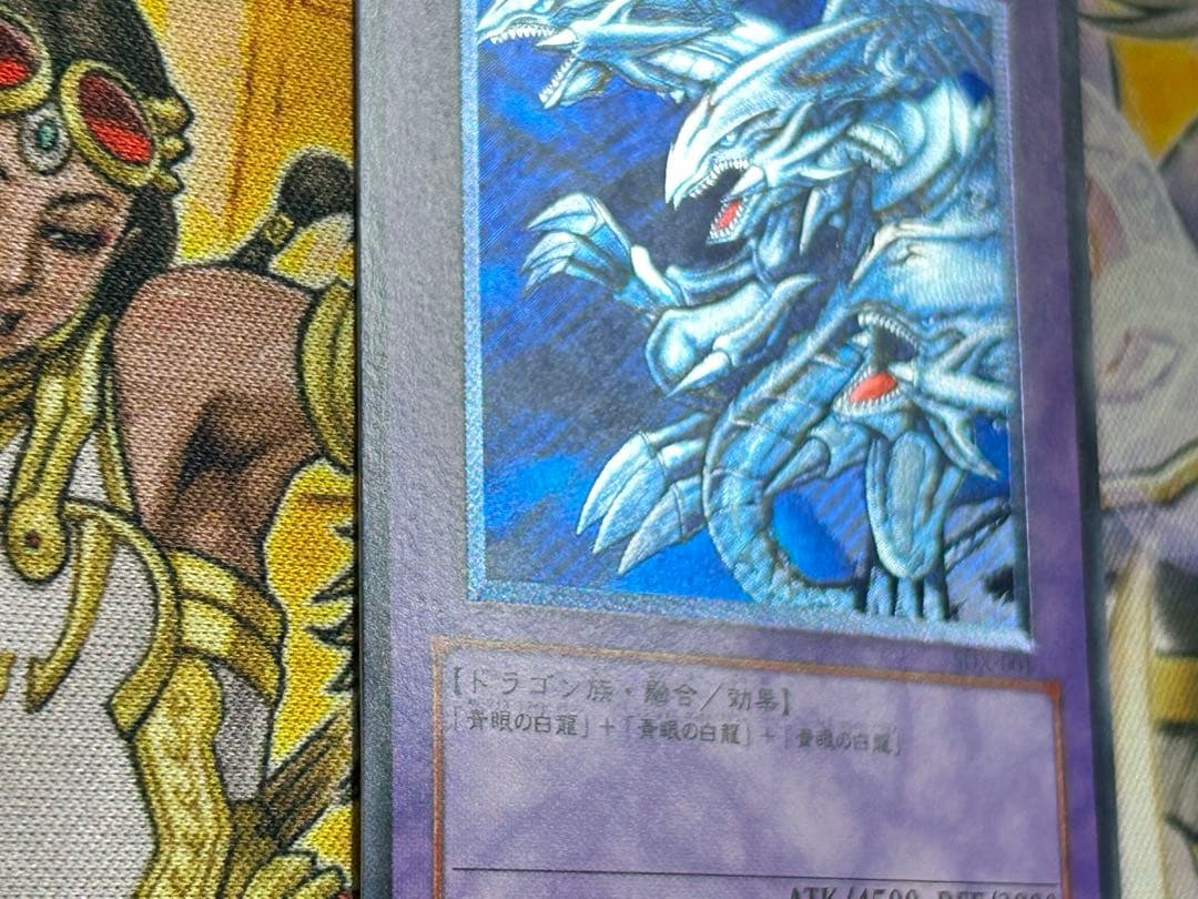 遊戯王　青眼の究極竜 ブルーアイズ•アルティメットドラゴン レリーフ