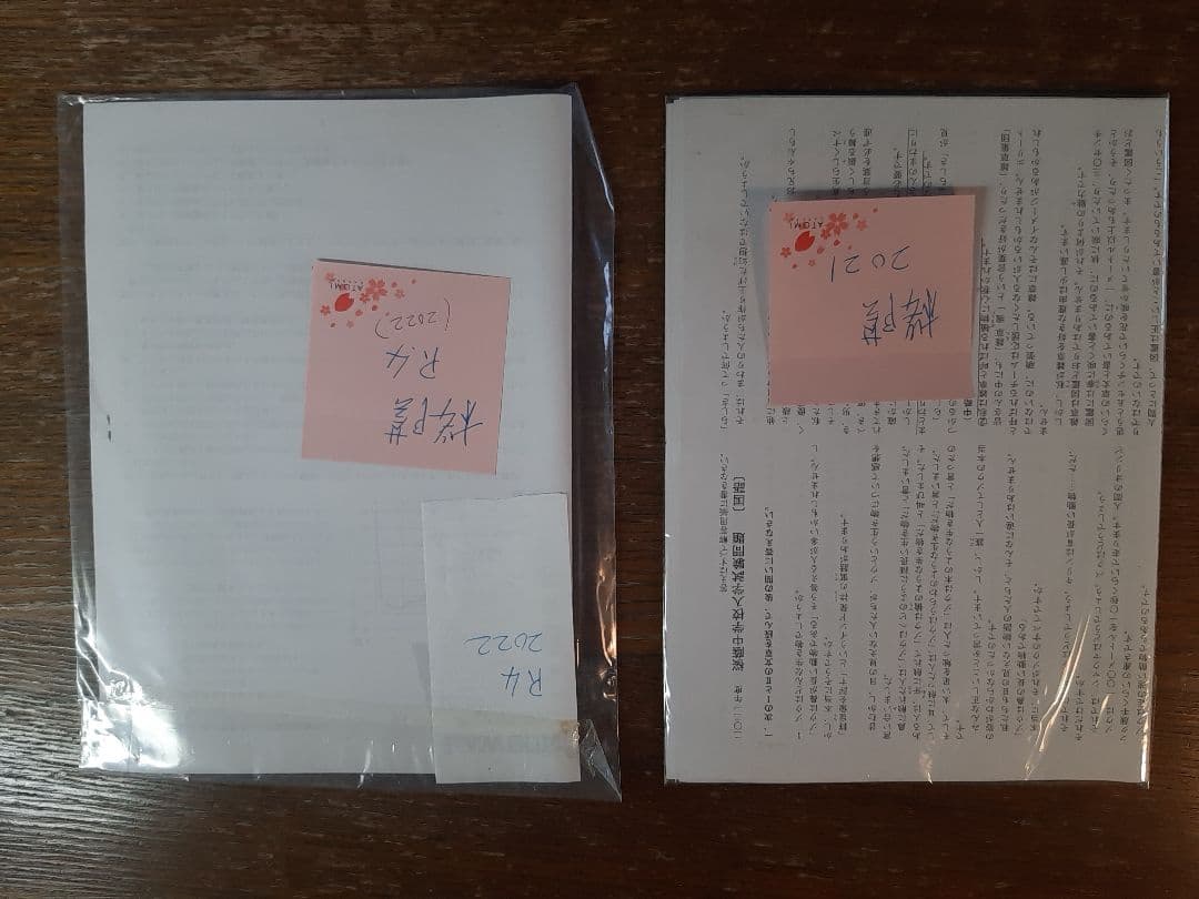 桜蔭の2021年、2022年実物入試問題