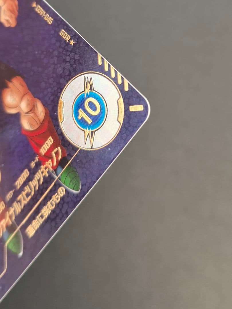 ドラゴンボールスーパーダイバーズ　SDV1-045 バーダックパラレル