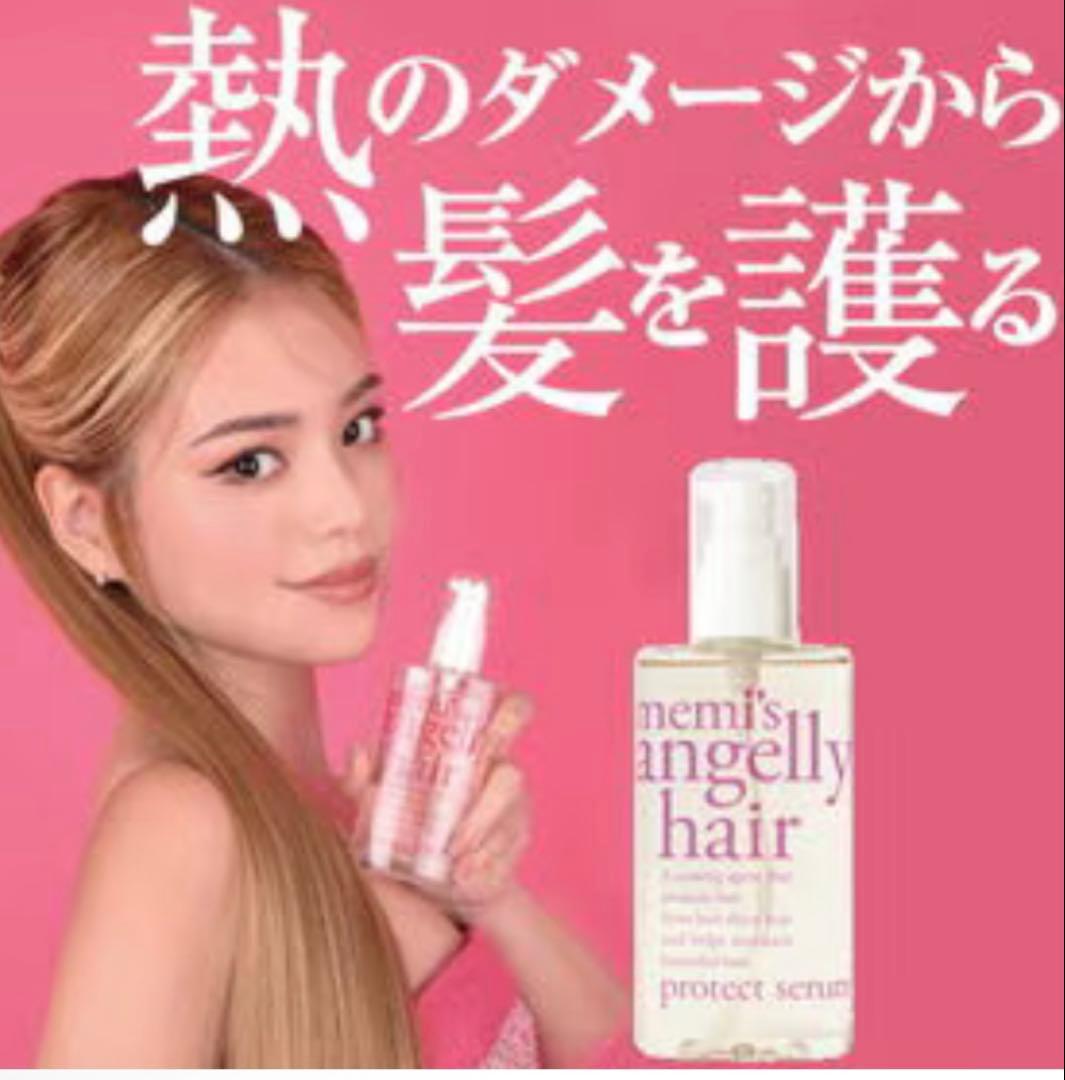 memi's アンジェリーヘアプロテクトセラム　2本セット