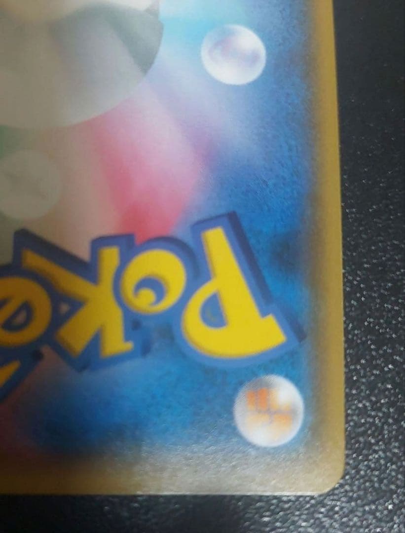 も*に様 ルザミーネ SR SM4+ GXバトルブースト 120