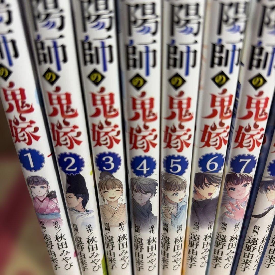 ぼんくら陰陽師の鬼嫁 1〜13