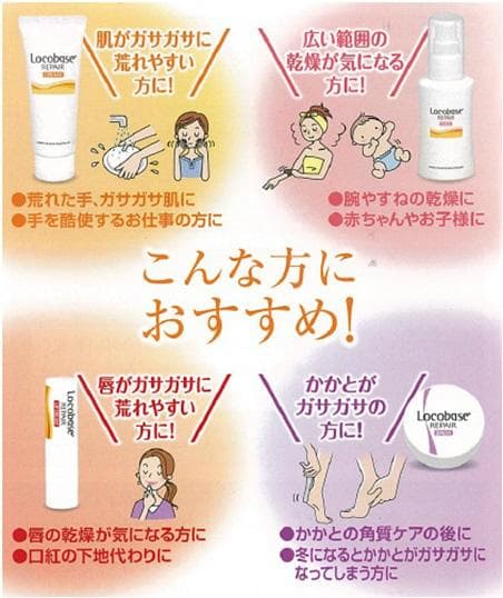 ロコベースリペアミルク　8個セット