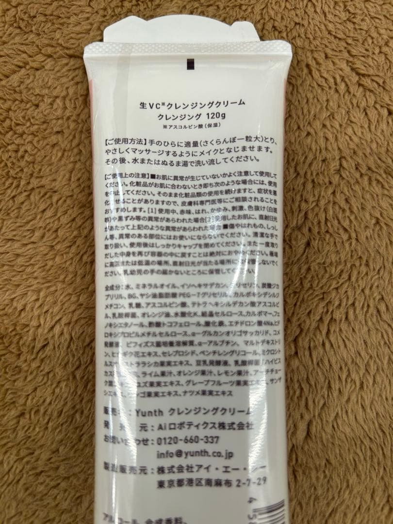 新品 Yunth ユンス スキンケア豪華セット