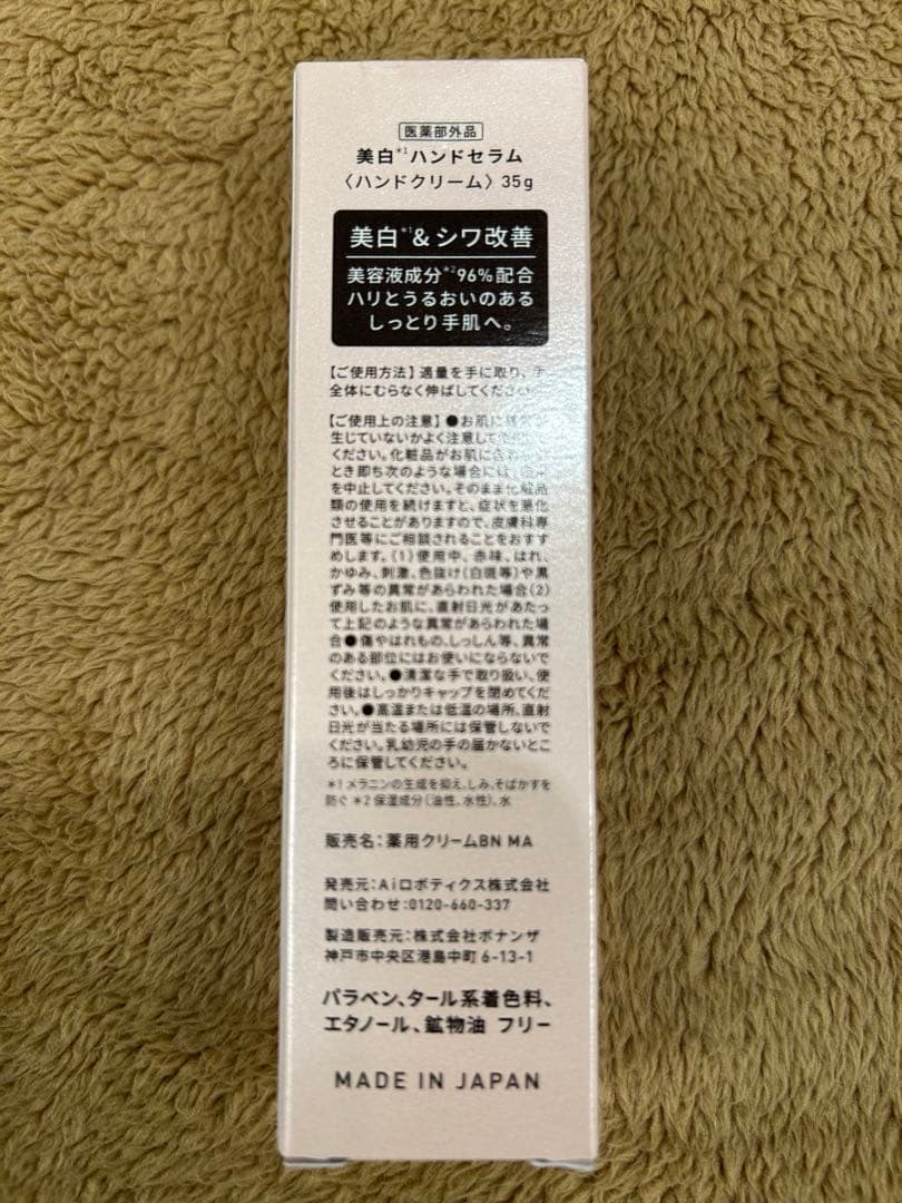 新品 Yunth ユンス スキンケア豪華セット