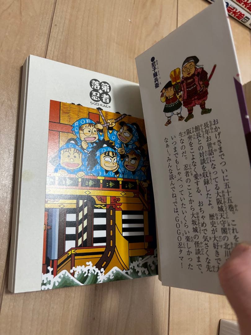 落第忍者乱太郎　忍たま乱太郎　６５巻　全巻セット４９巻プレミアム版