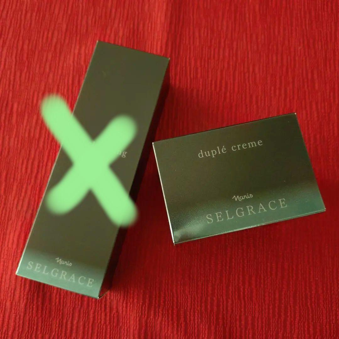 ナリス セルグレース デュプレクリーム