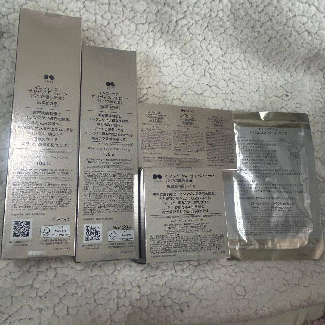 インフィニティ ザ リペア ローション エマルジョン セラム