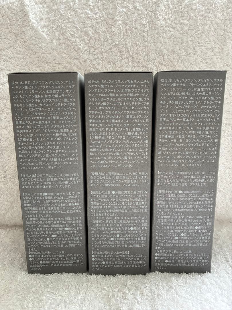 La PRECIA リッチローション 100ml 3本セット