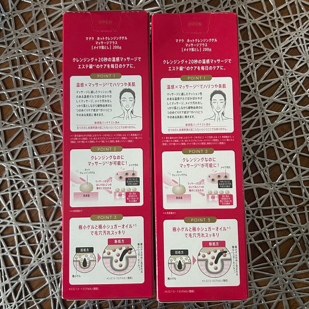 ［正規品］マナラホットクレンジングゲルマッサージプラス　メイク落とし200g